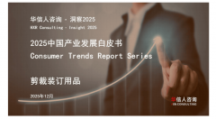 智制跃迁取价值沉塑：2025中国剪裁拆订用操行业